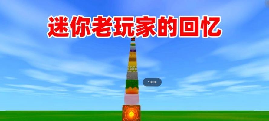 迷你世界中的4种迷你床，比方块还小的可爱选择（萌新必备）