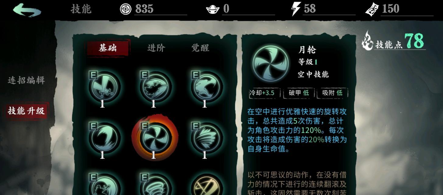 《影之刃3》如何最优化体力使用攻略（提升效率的体力使用技巧大揭秘）