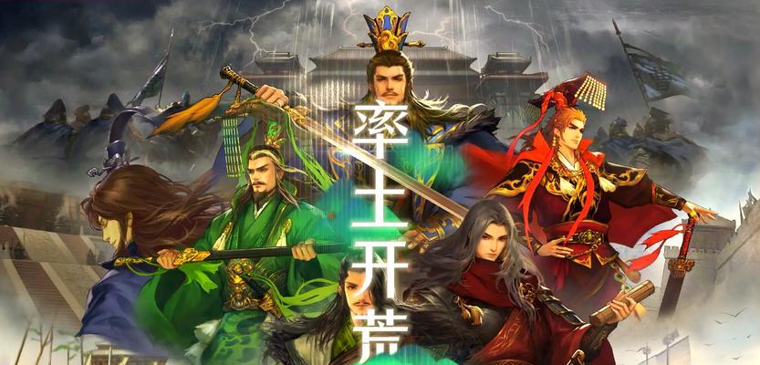 《率土之滨周泰兵种特性与队伍搭配选择指南》（解析周泰在《率土之滨》中的作战能力与最佳搭配策略）