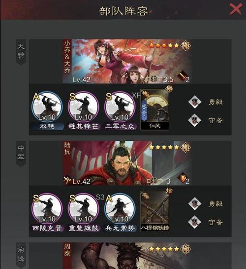 《率土之滨周泰兵种特性与队伍搭配选择指南》（解析周泰在《率土之滨》中的作战能力与最佳搭配策略）