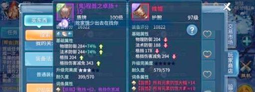倩女幽魂手游新手攻略—探索妖界的奇遇