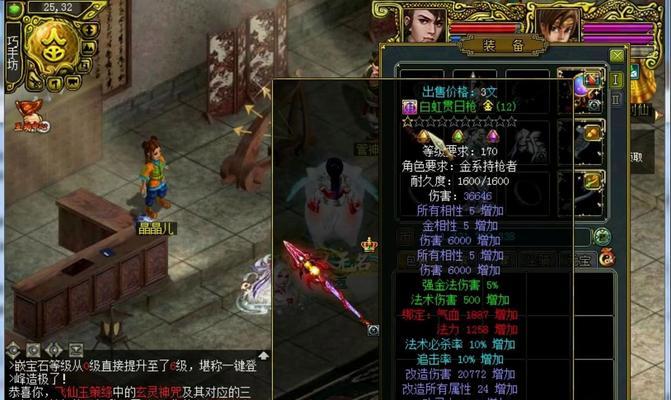 问道装备染色的方法有哪些？