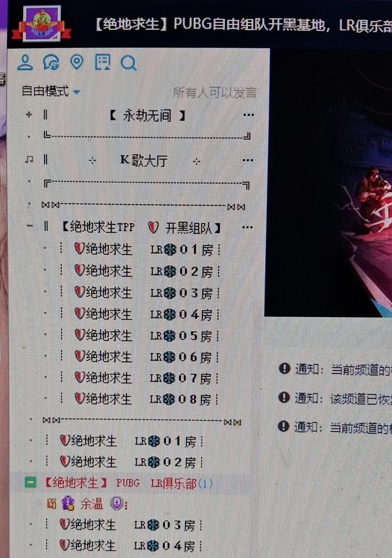 绝地求生邀请好友加入公会的步骤是什么？