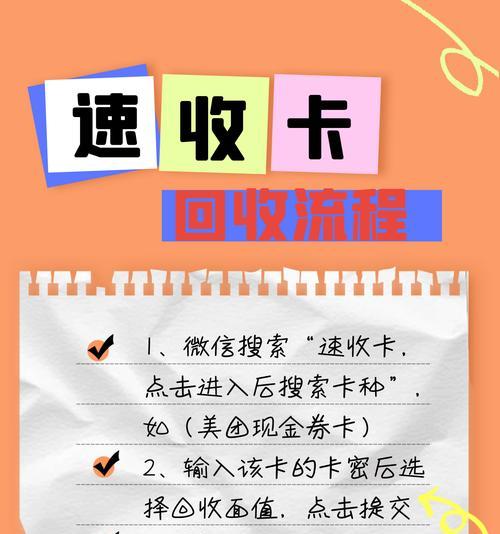 礼券获取途径是什么？