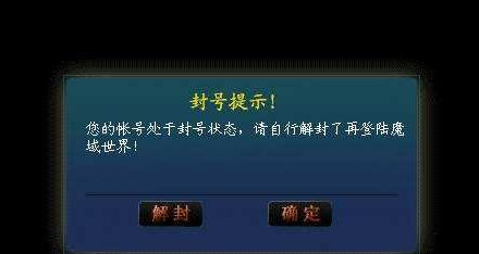 问道5开操作如何避免封号？
