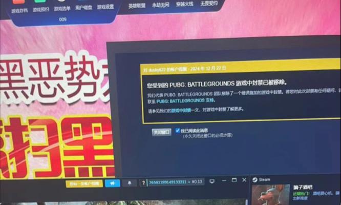 绝地求生账号被封如何解封？