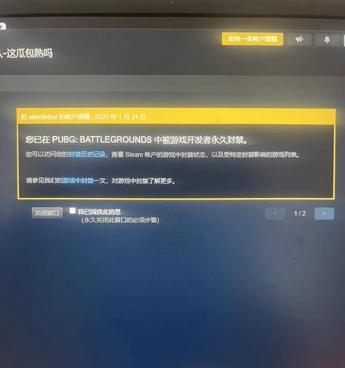 绝地求生账号被封如何解封？