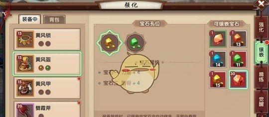 寻仙如何免费获取宝石？