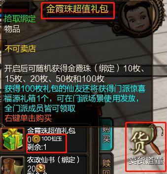 寻仙如何免费获取宝石？