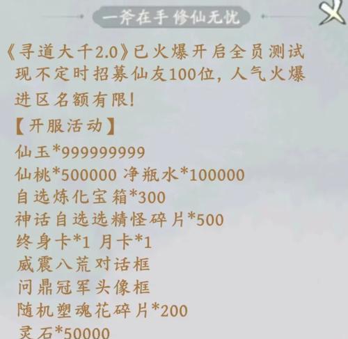 寻仙门派加入流程是什么？