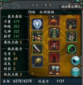 寻仙装备符纸分解方法是什么？
