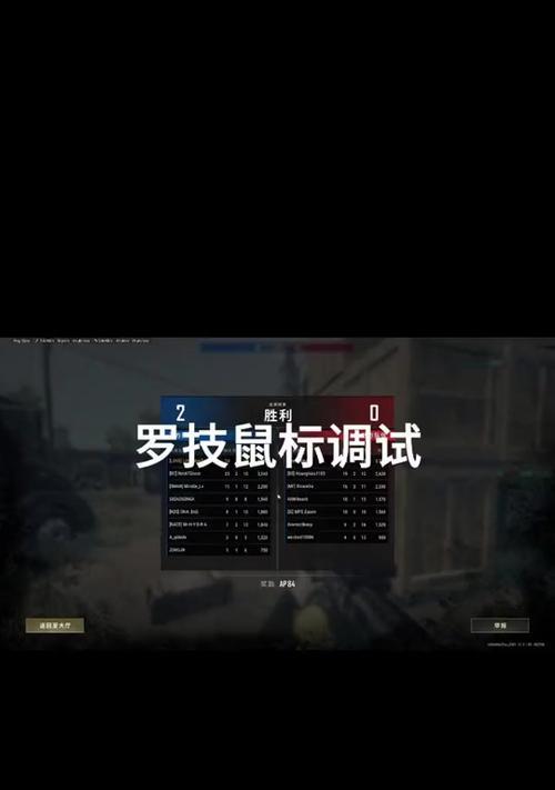 绝地求生鼠标设置技巧是什么？