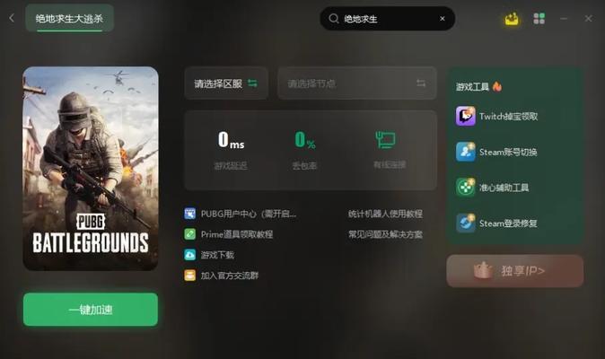 绝地求生保存玩法数据的方法？数据丢失怎么办？