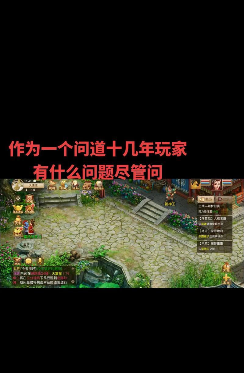 问道八荒魔影探案玩法指南？