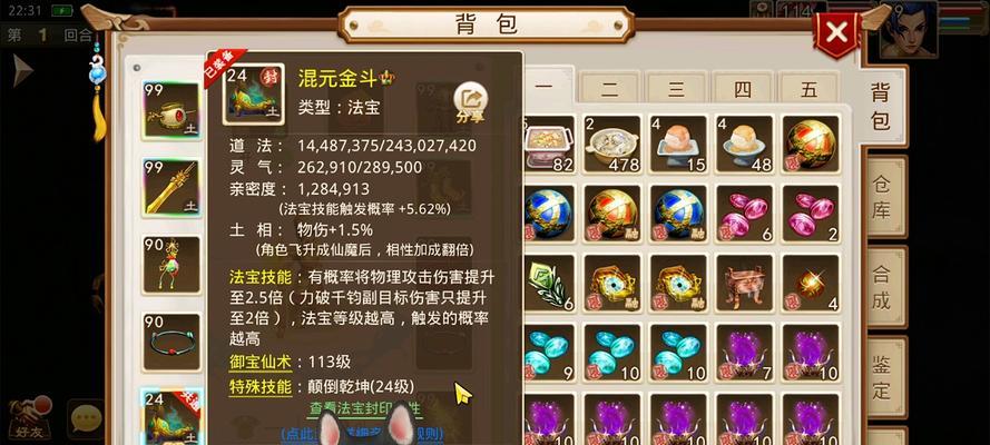 问道游戏二哈战斗技巧是什么？