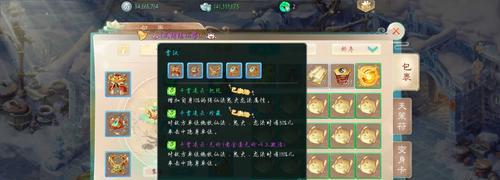 大话西游手游船长加点推荐是什么？