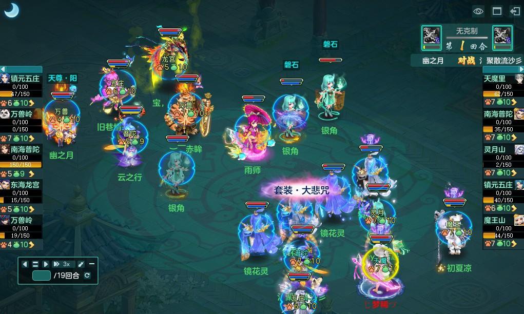 普陀不如无量？幻唐志PT被严重低估，春雨流普陀打法新思路