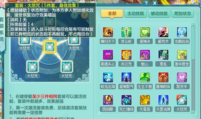 普陀不如无量？幻唐志PT被严重低估，春雨流普陀打法新思路