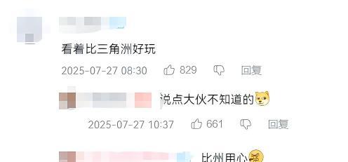 地图大到配地铁？《战地6》大逃杀模式曝光，游戏配置超亲民