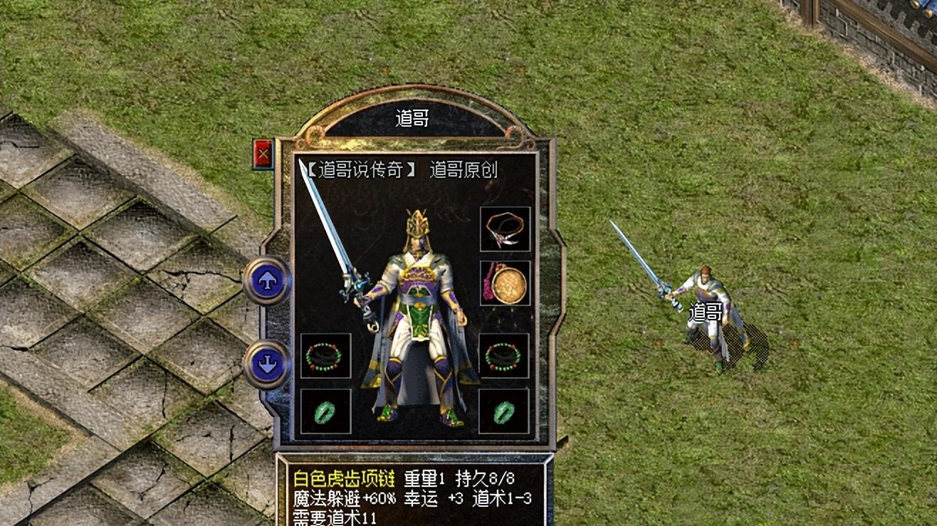 热血传奇：源自四神兽的神链，为大佬玩家必备，巅峰属性至今可见
