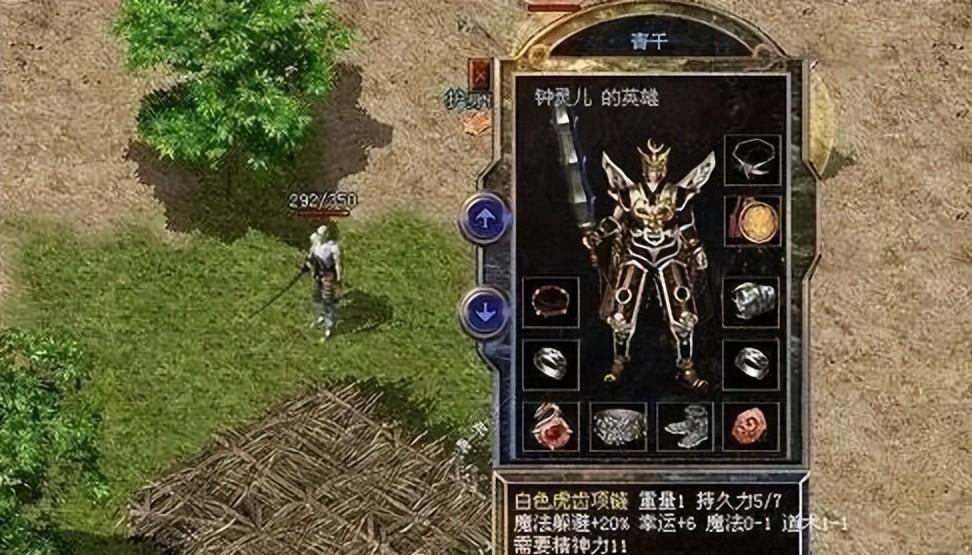 热血传奇：源自四神兽的神链，为大佬玩家必备，巅峰属性至今可见