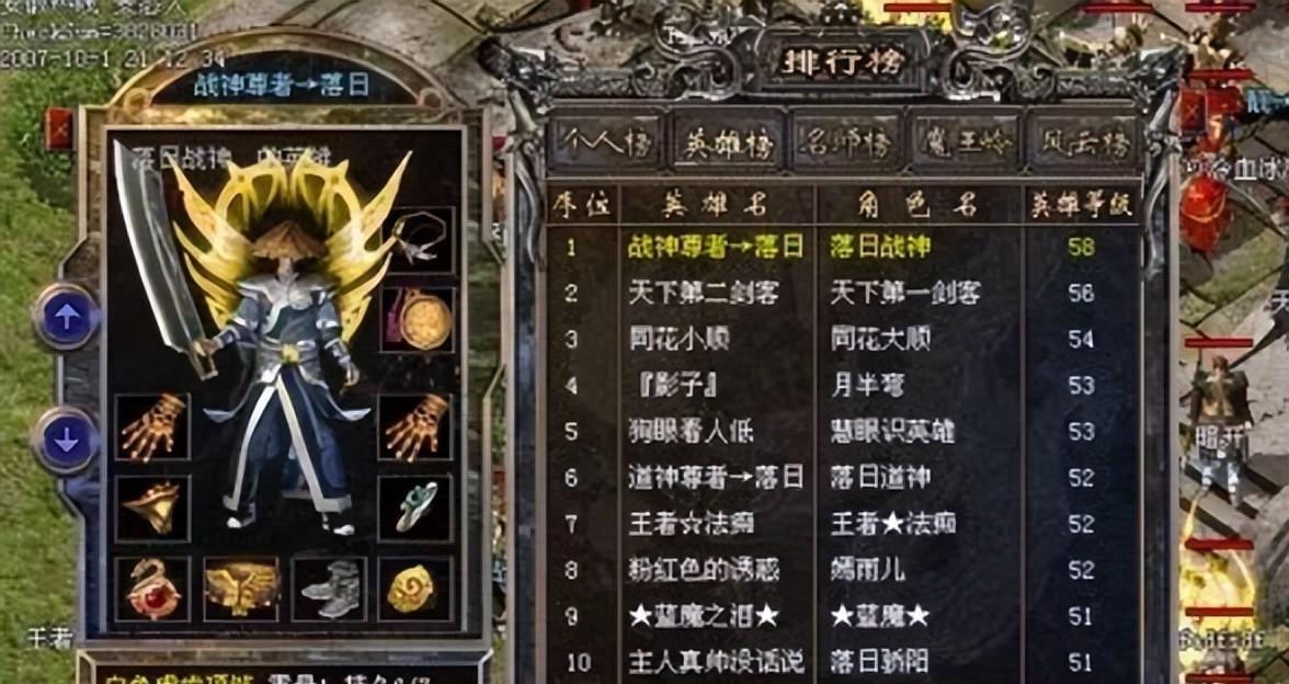 热血传奇：源自四神兽的神链，为大佬玩家必备，巅峰属性至今可见