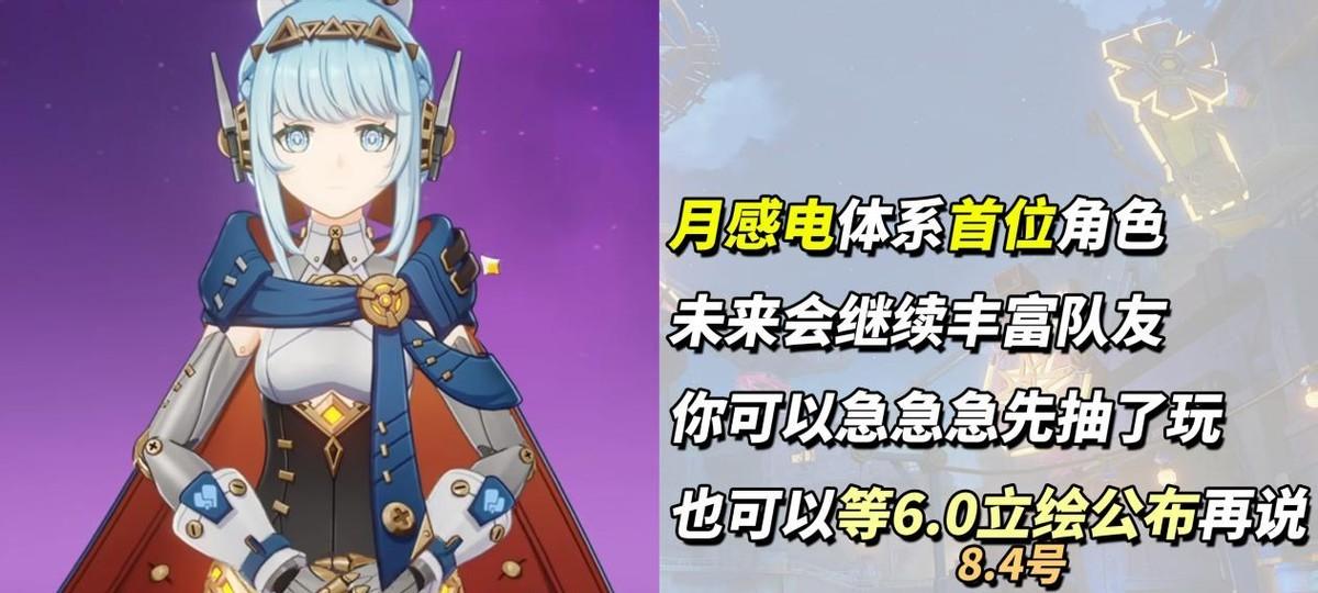 原神5.8上半卡池｜伊涅芙与茜特菈莉抽取建议，武器池强度分析