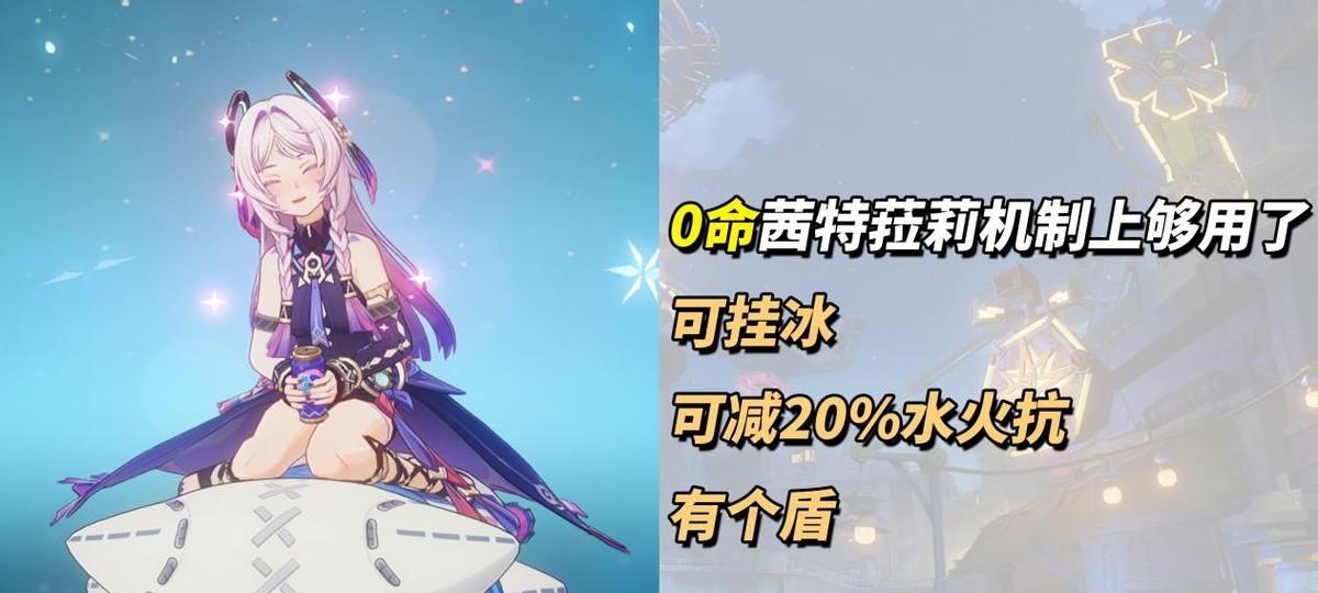 原神5.8上半卡池｜伊涅芙与茜特菈莉抽取建议，武器池强度分析