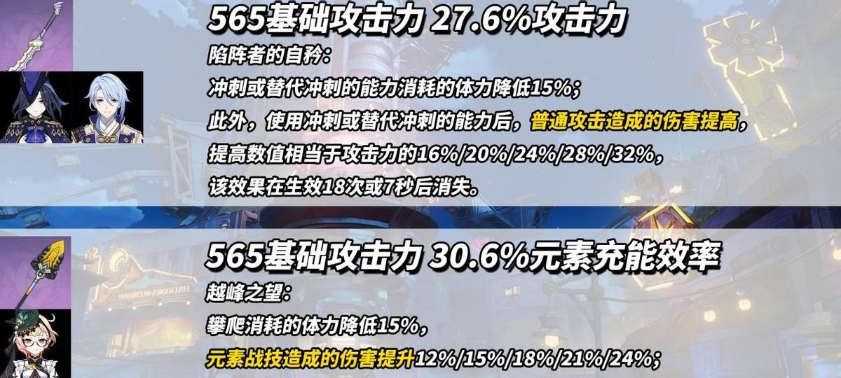 原神5.8上半卡池｜伊涅芙与茜特菈莉抽取建议，武器池强度分析