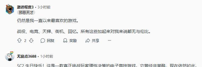 《星际争霸2》迎来发售15周年纪念日，玩家公认最好的RTS游戏