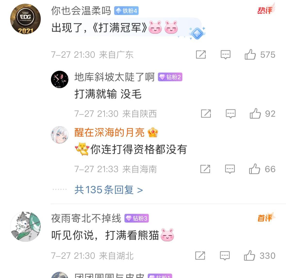 “LPL新外号打满冠军”火了，魔鬼训练后骤跌，韩国野辅节奏全无
