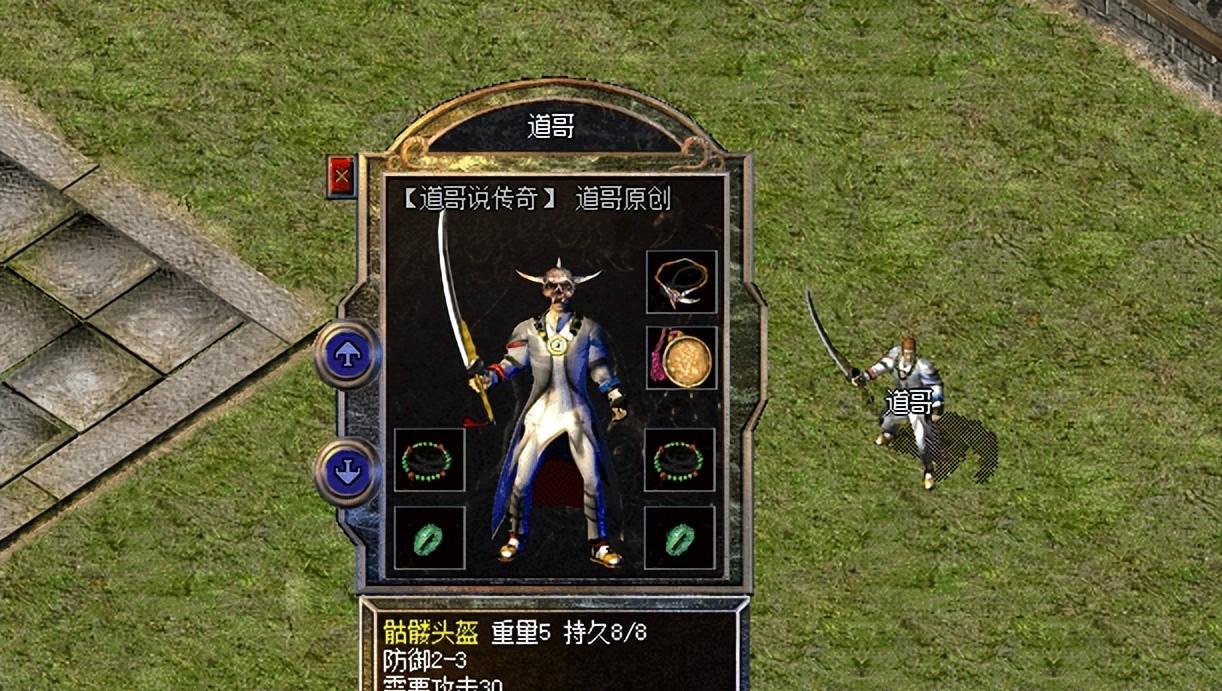 热血传奇：三大服务器高魔骷髅头盔大赏，新百区最差，老区超星王