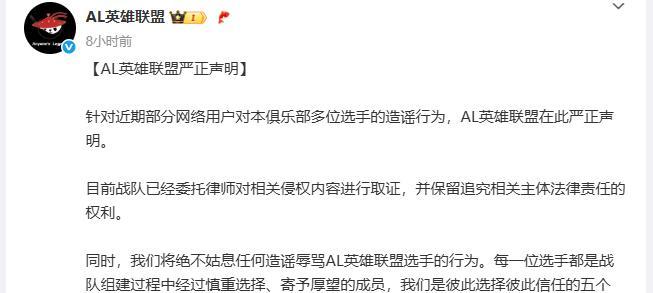 AL经理再现败人品操作！银河重回FPX，山鸡自曝被官方拖欠奖金
