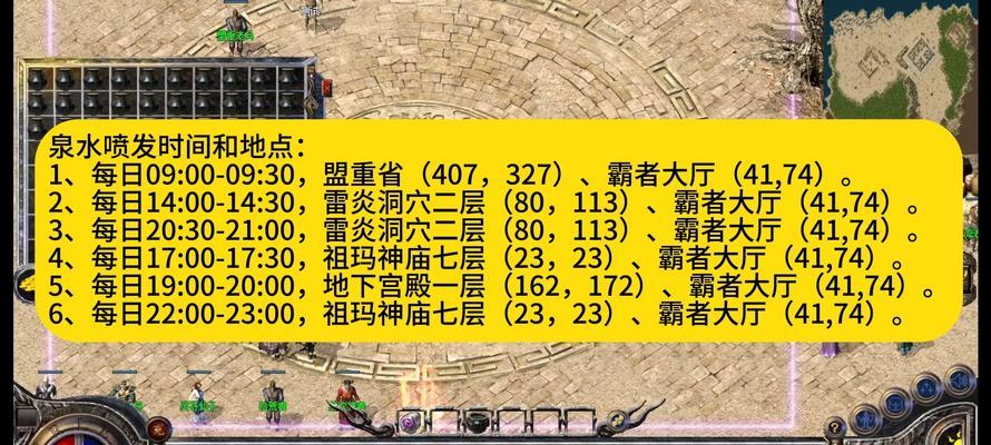 热血传奇偷渡玩法是什么？如何进行偷渡？
