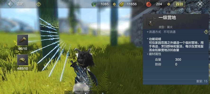 《山海怎样放篝火》（探秘篝火攻略）