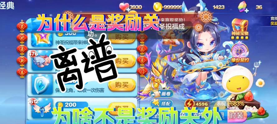 《天天酷跑》游戏宠物合成小技巧（避免误区）