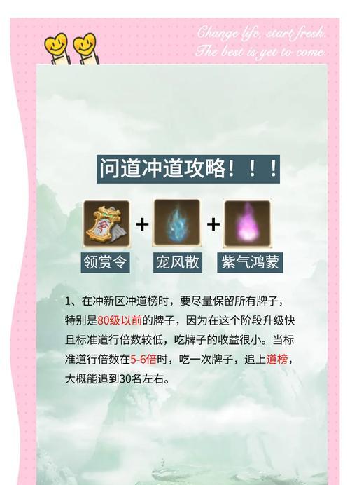 问道增加道行的方法有哪些？