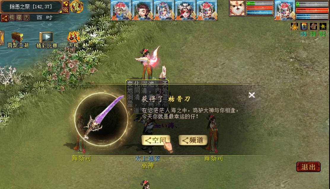 大话西游二拿刀造型的获取方法是什么？如何打造独特造型？