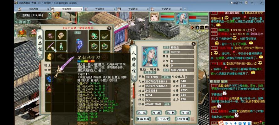 大话西游二拿刀造型的获取方法是什么？如何打造独特造型？