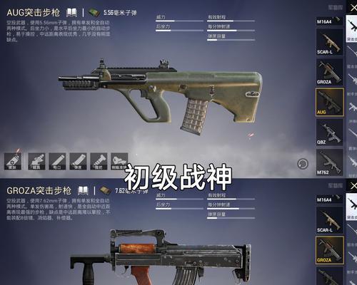 装枪技巧和推荐配置是什么？