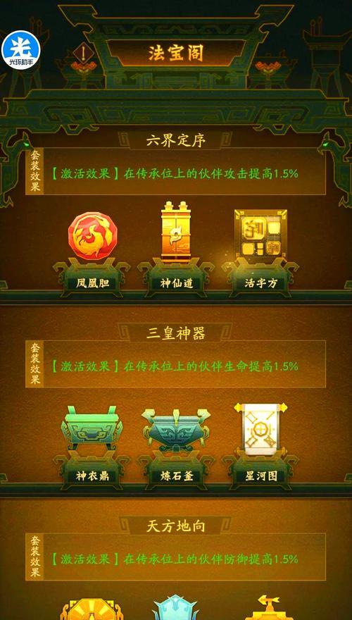 飞行法宝无法取下怎么办？问道中法宝操作指南是什么？