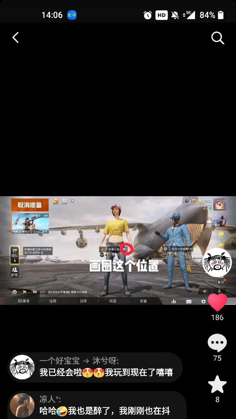 绝地求生如何设置队标？没有队标时如何自定义？