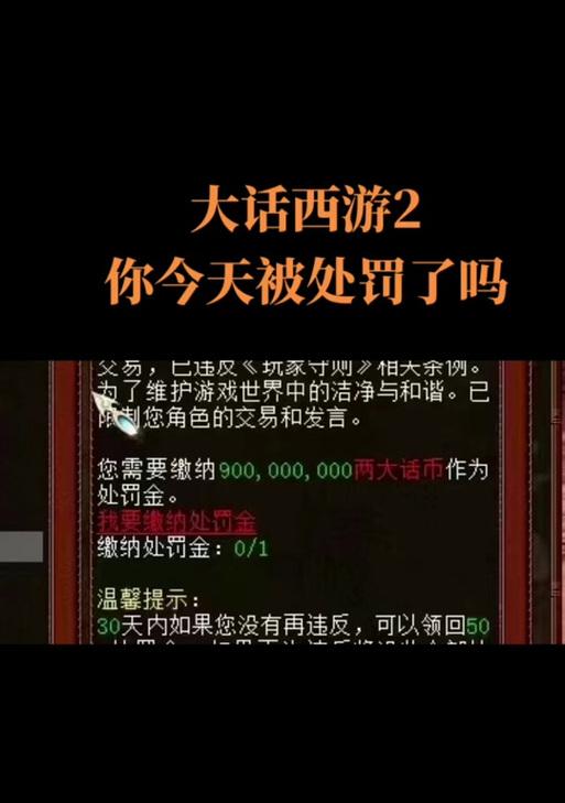 大话西游2中如何进行线下交易？