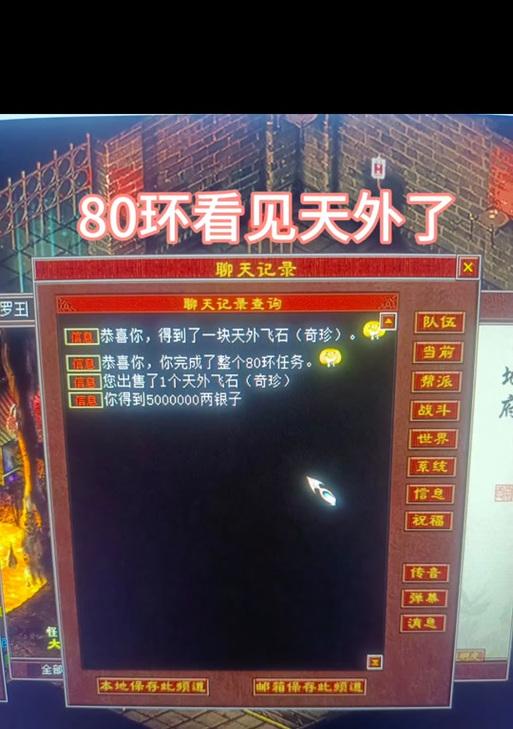 大话西游2中如何进行线下交易？