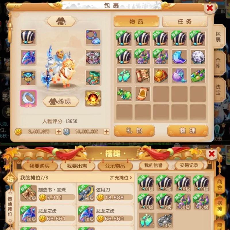 问道林宸枫装备获取的途径有哪些？如何快速获得？