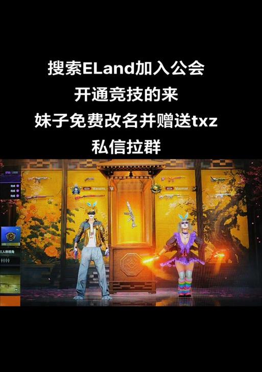 绝地求生普通版如何加入公会？加入公会的步骤是什么？
