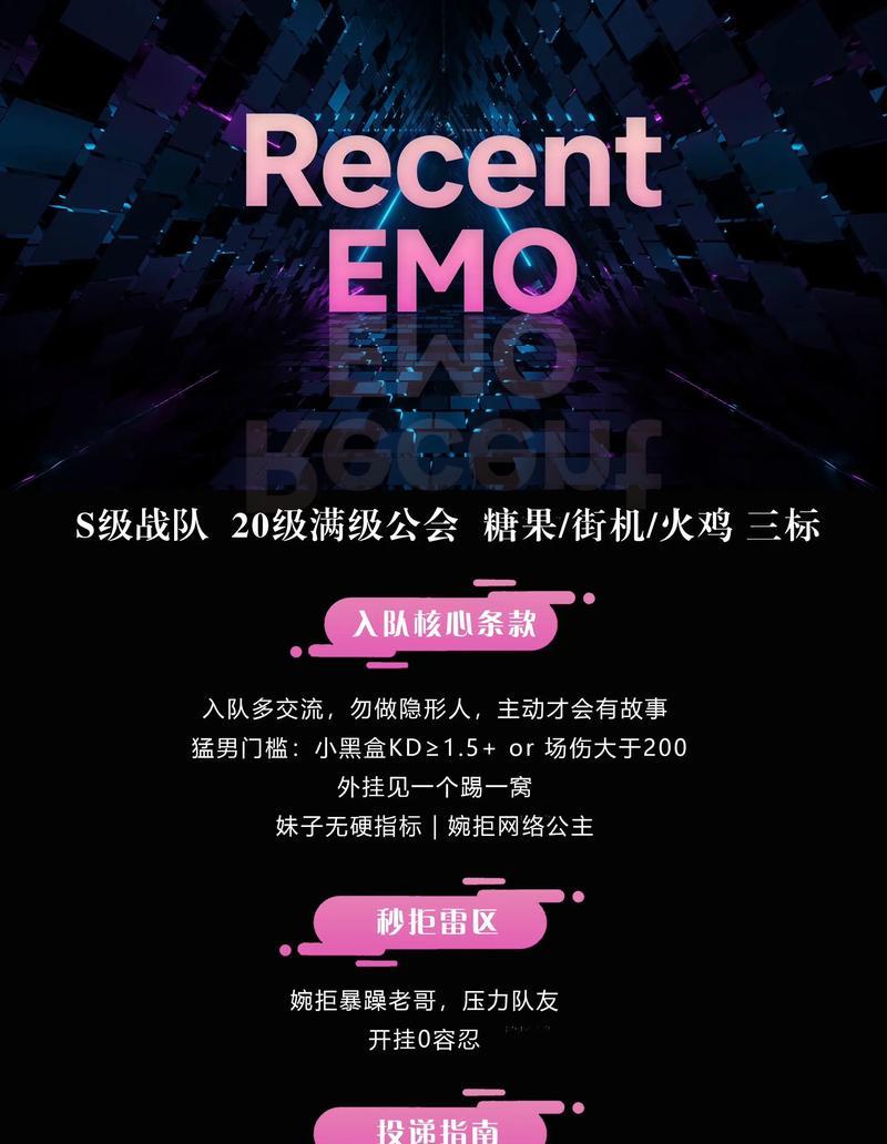 绝地求生普通版如何加入公会？加入公会的步骤是什么？
