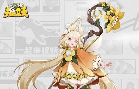 一起来捉妖青女技能全方位攻略（揭秘青女的厉害与使用技巧）