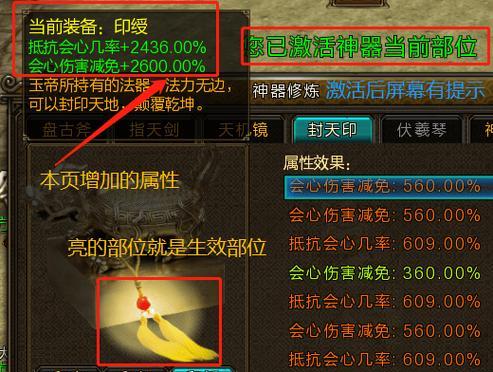 寻仙装备界面显示不全如何解决？