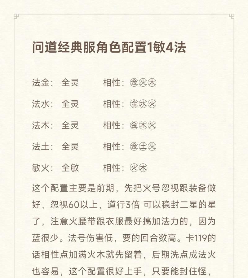 手游问道精灵如何升级？升级技巧有哪些？